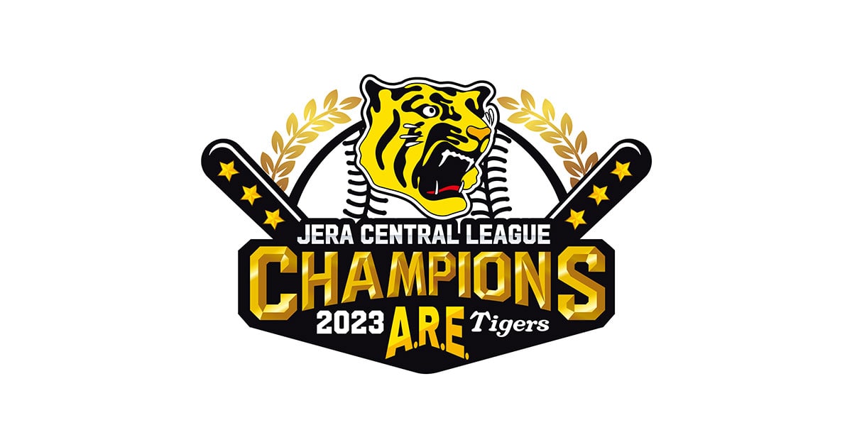 JERA CENTRAL LEAGUE 2023 CHAMPIONS｜阪神タイガース公式サイト