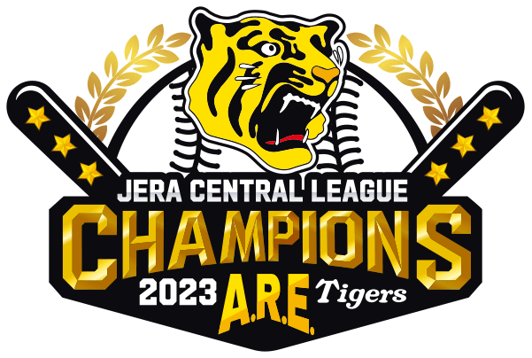 JERA CENTRAL LEAGUE 2023 CHAMPIONS｜阪神タイガース公式サイト